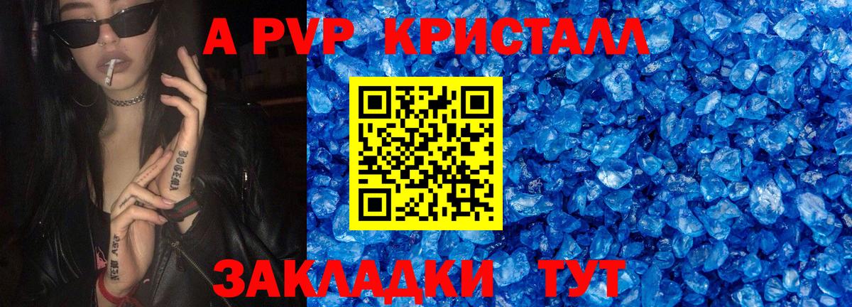 Alpha PVP Соль  Alpha-PVP VHQ  Вход с VPN  A-PVP VHQ  A-PVP  Осинники 