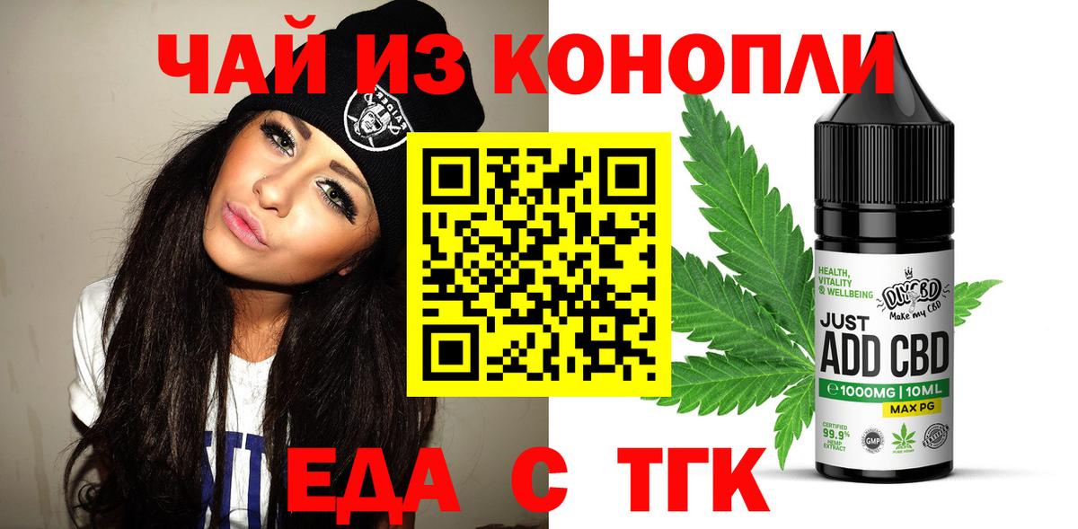Осинники  Еда ТГК марихуана  Вход с VPN 