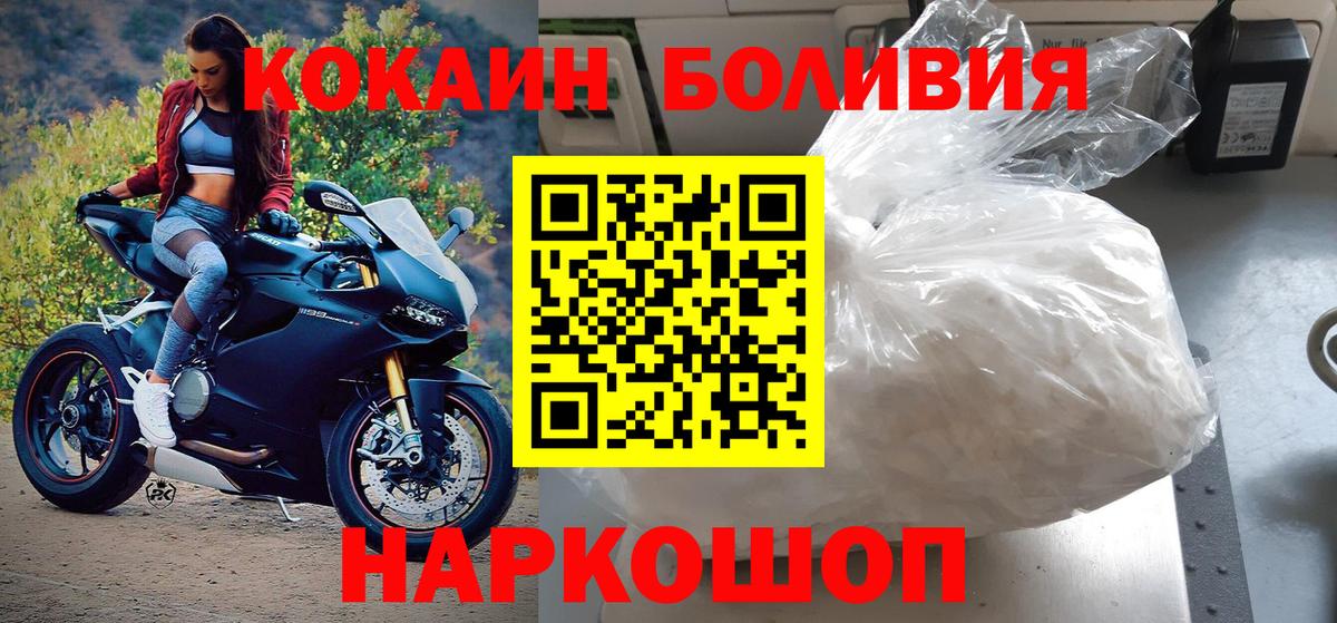КОКАИН Эквадор  КОКАИН Колумбийский  КОКАИН  Осинники  Вход с VPN 