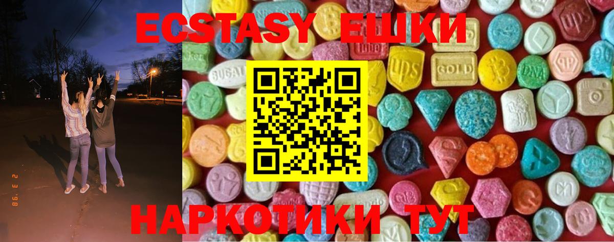 ЭКСТАЗИ  Вход с VPN  Осинники  где найти наркотики  Ecstasy Дубай  Ecstasy 250 мг 