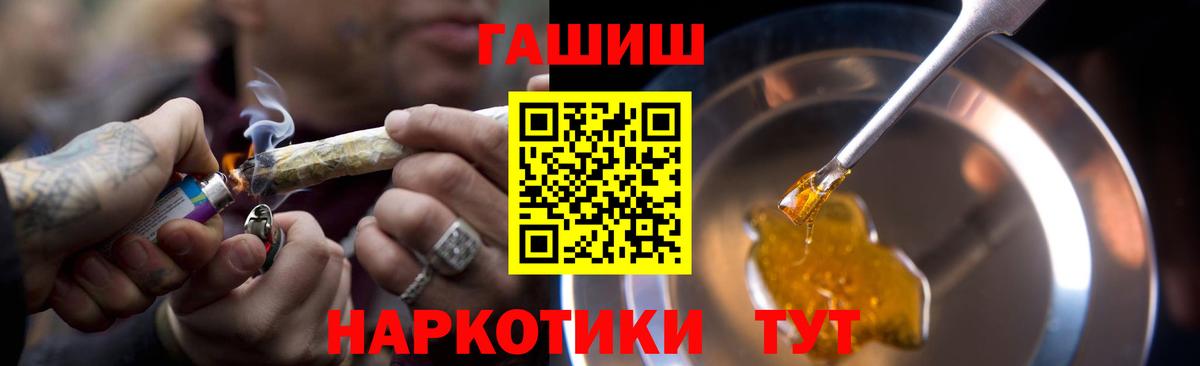 ГАШИШ Ice-O-Lator  Вход с VPN  Осинники 