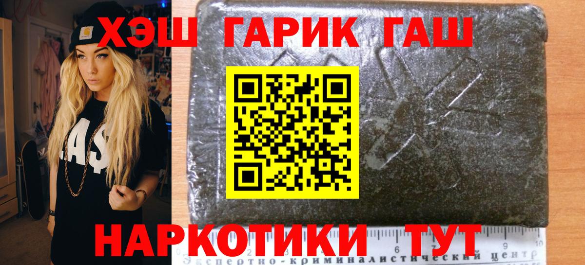 Гашиш VHQ Осинники