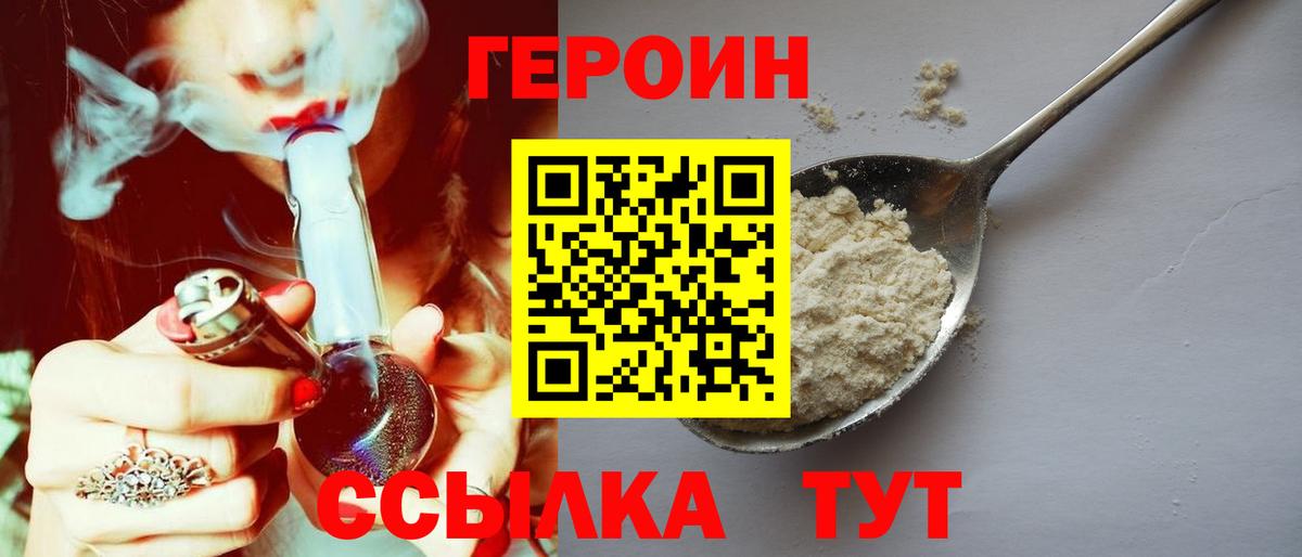 Осинники  ГЕРОИН афганец  Вход с VPN 
