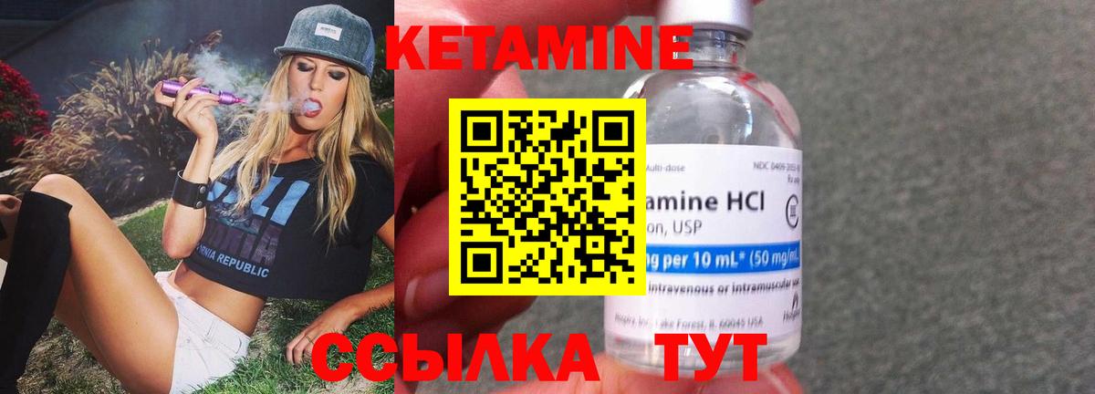 Осинники  Кетамин VHQ  Вход с VPN  Кетамин VHQ 