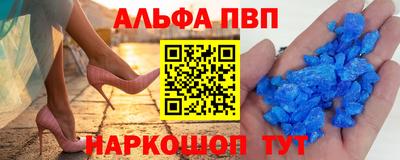 ALPHA PVP Бугуруслан