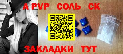 соль курить ск Бузулук