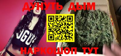 марихуана Будённовск