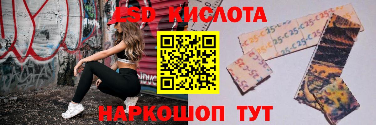 ЛСД экстази ecstasy  Вход с VPN  LSD-25 экстази  Осинники  LSD-25 экстази кислота 