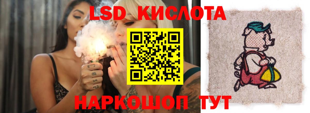 LSD-25 экстази кислота Осинники
