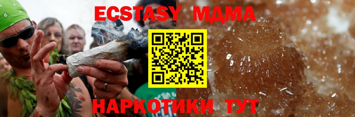 МДМА  Вход с VPN  МДМА молли  Осинники  MDMA молли 