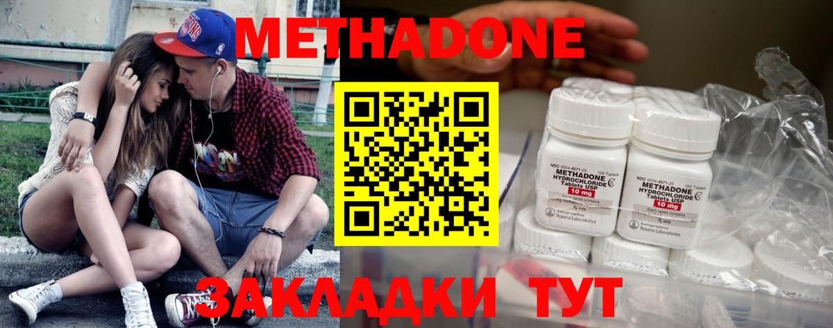 МЕТАДОН VHQ  Вход с VPN  Осинники  blacksprut ссылки  Метадон methadone 