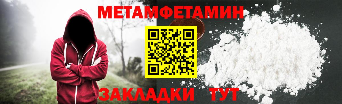 МЕТАМФЕТАМИН мет  Первитин  Осинники  Вход с VPN 