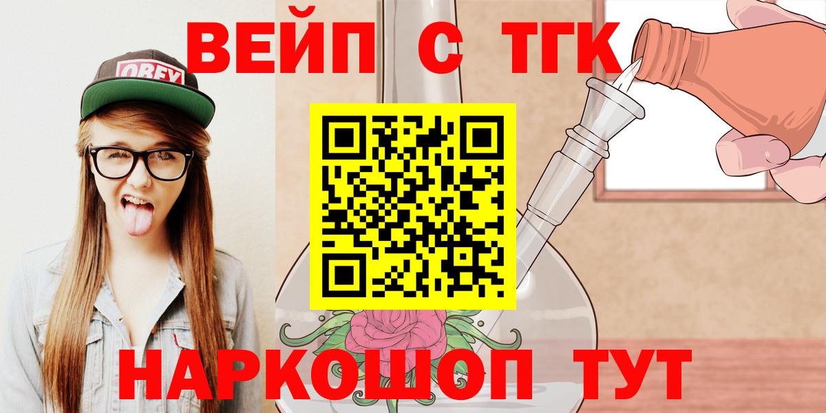 Дистиллят ТГК жижа Осинники